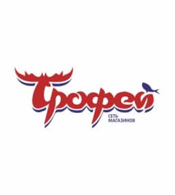 Трофей